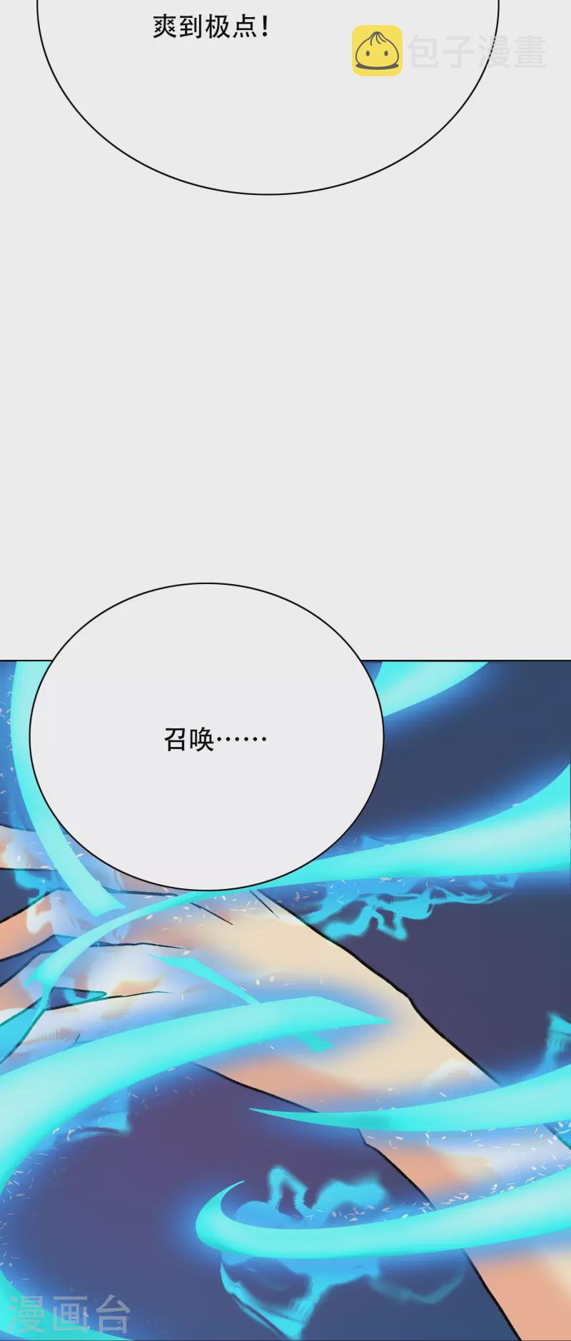 第66话 说最狠的话挨最毒的打39