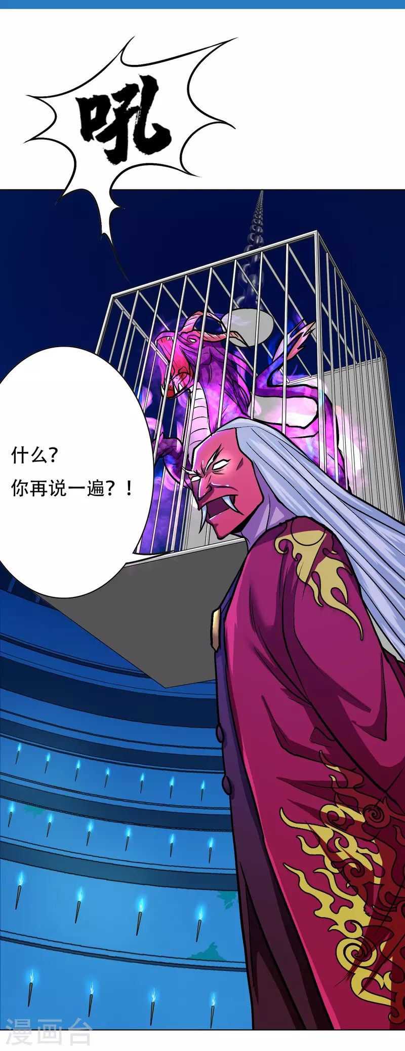第22话 怎麽突然换成了赘婿剧本？！14