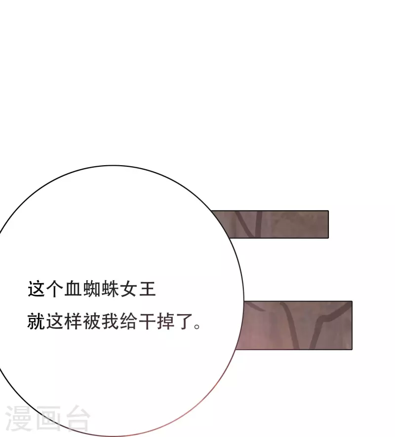 第50话 主角的背後总有大佬罩着10