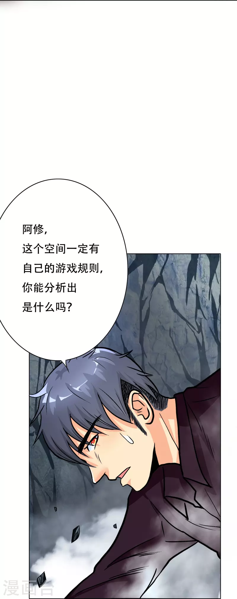 第32话 是你！影分身之术！25
