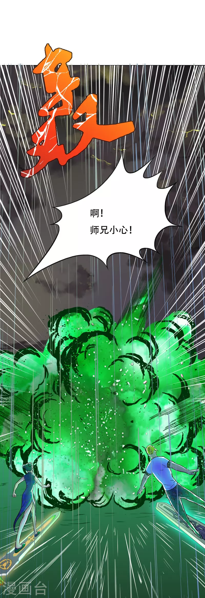 第19话 来啊，相互伤害啊！15