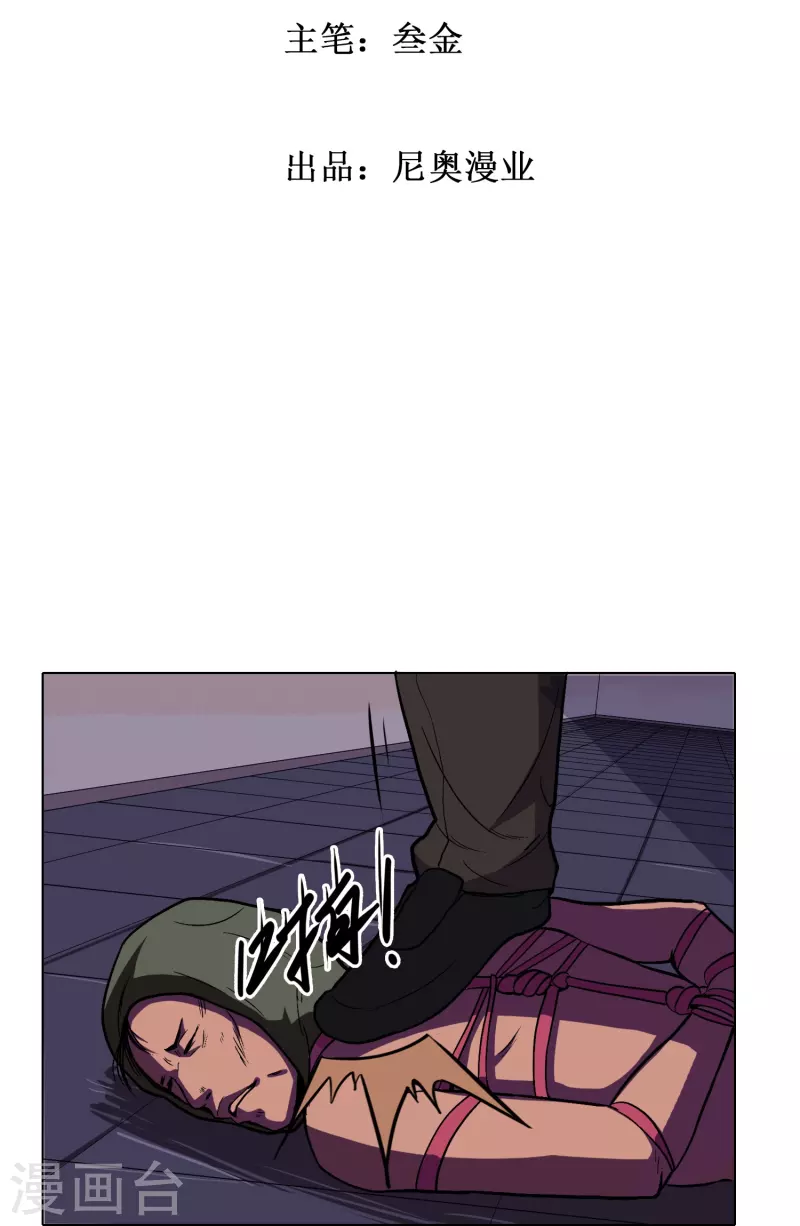 第3话 死性不改！1