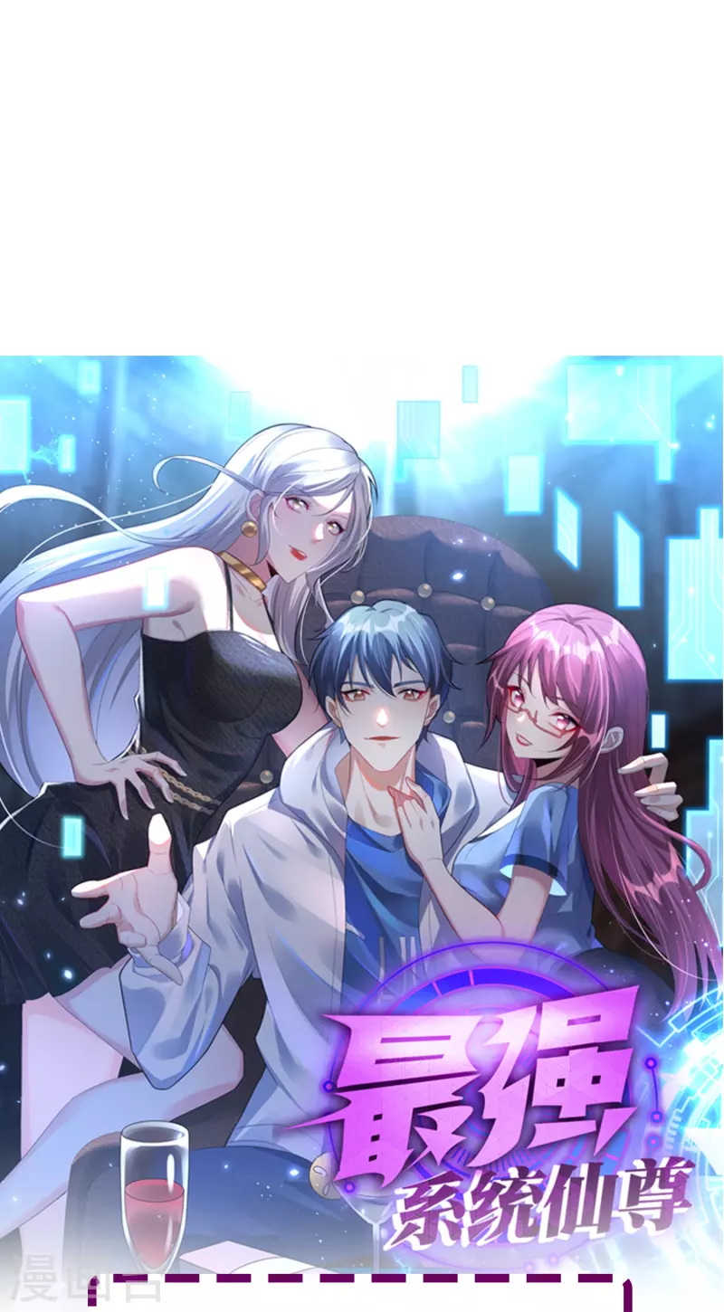 第70话 看看你们这没见过世面的样子！68