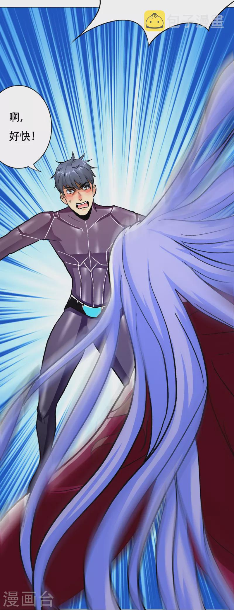 第53话 反派和主角一起开挂？！46