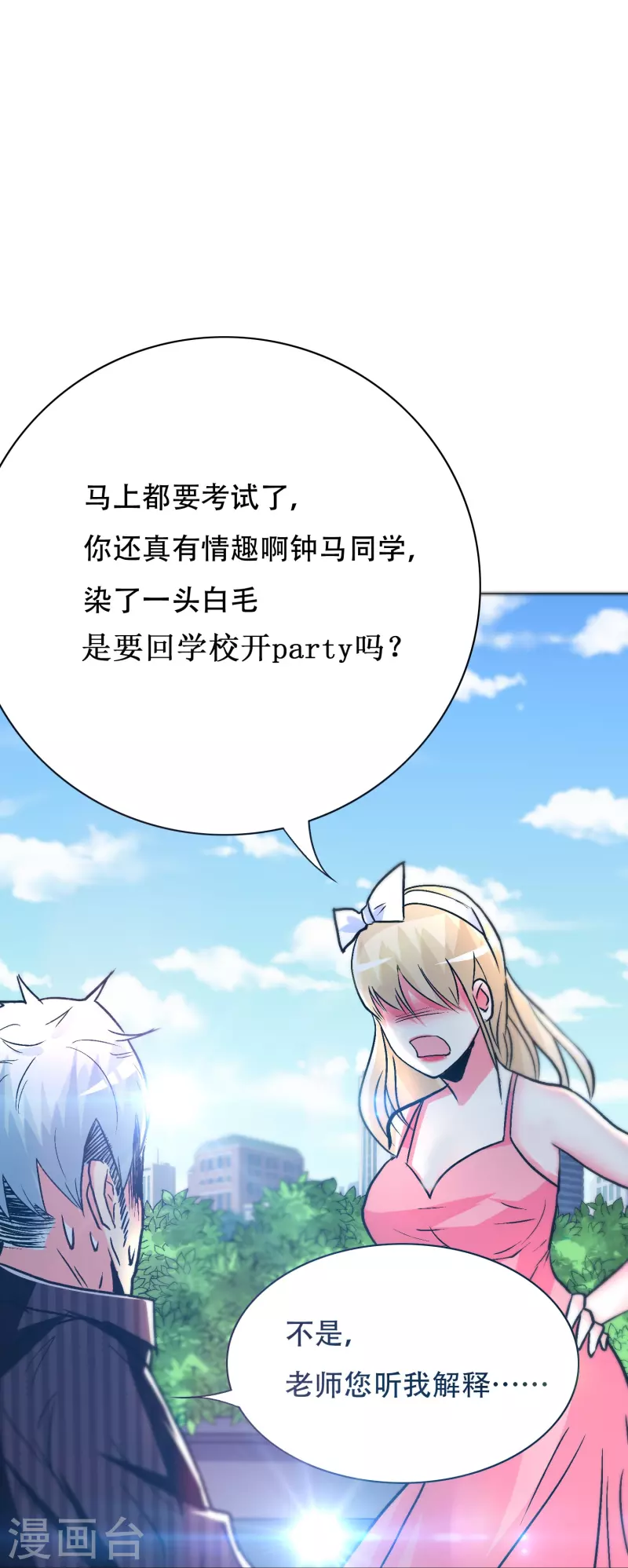 第80话 整点刺激的7