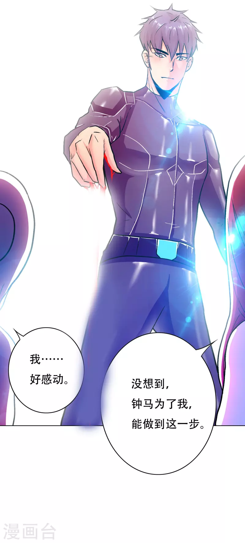 第47话 锺马，你好帅啊！55