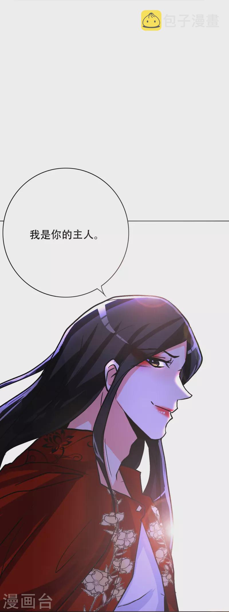 第43话 生米煮成熟饭43