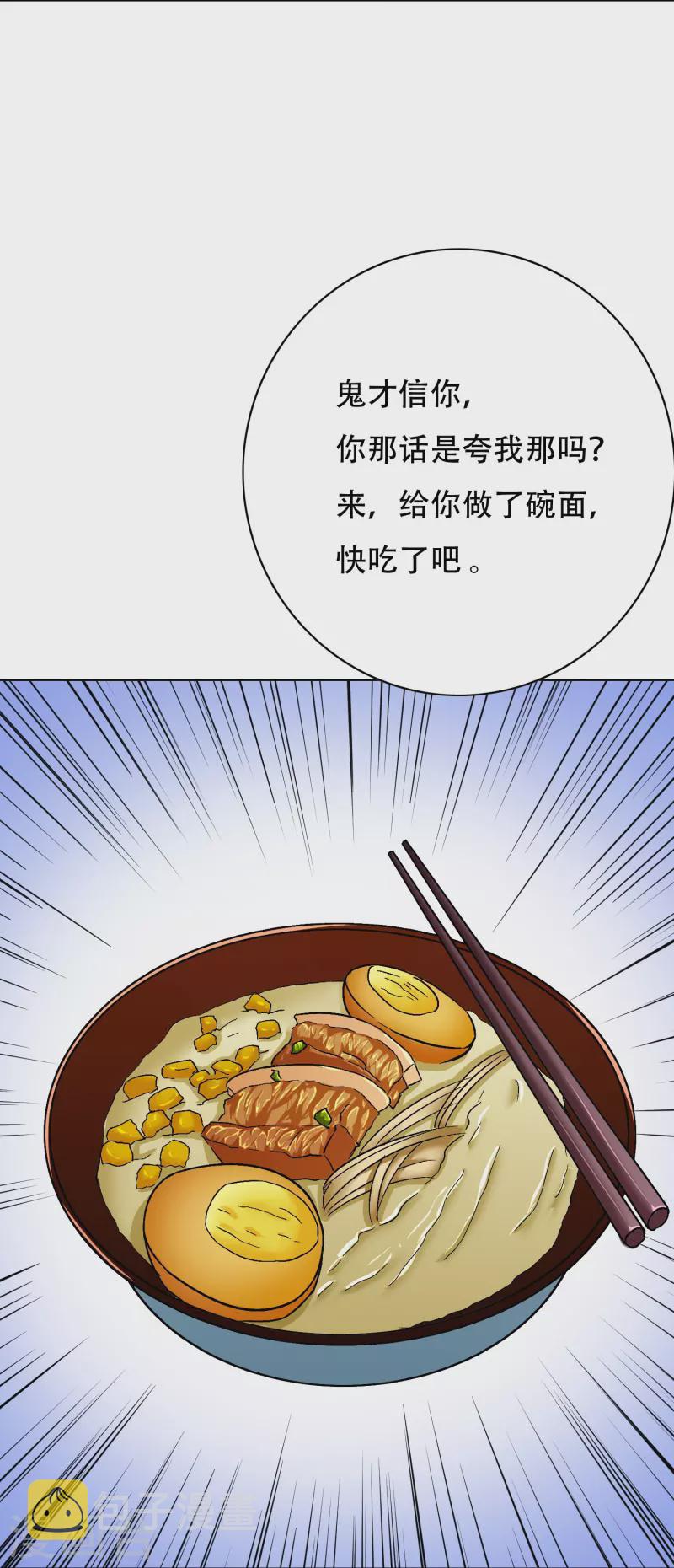 第35话 我们做个交易怎麽样？9
