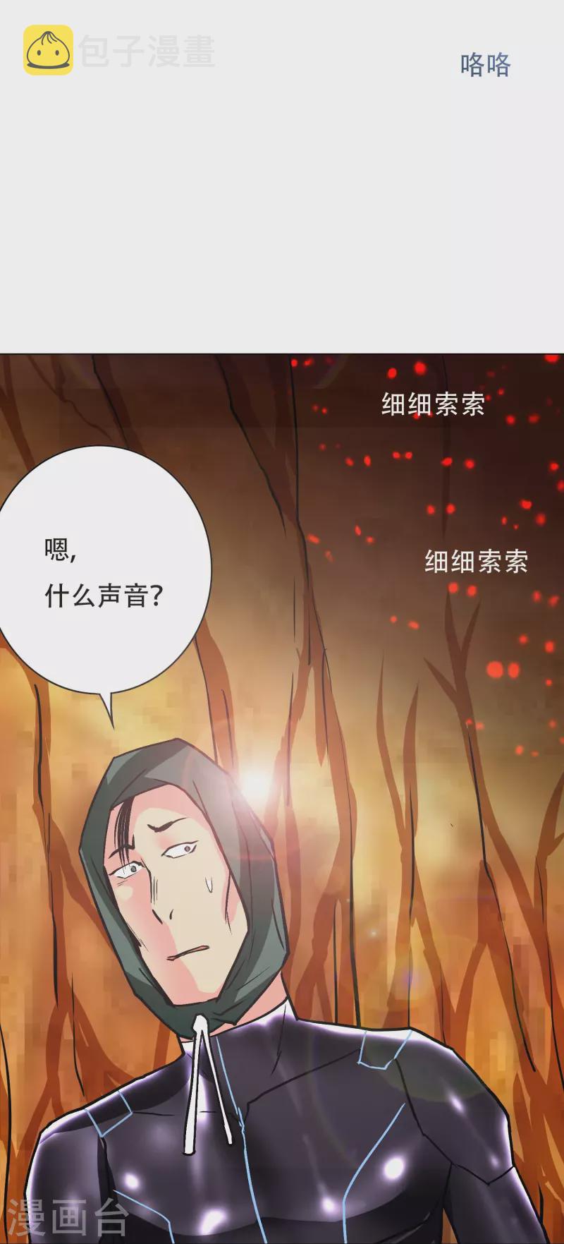 第45话 前有美女後有蜘蛛34