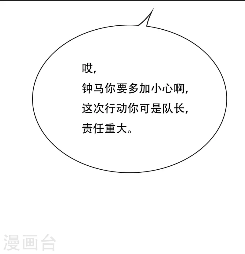 第43话 生米煮成熟饭58