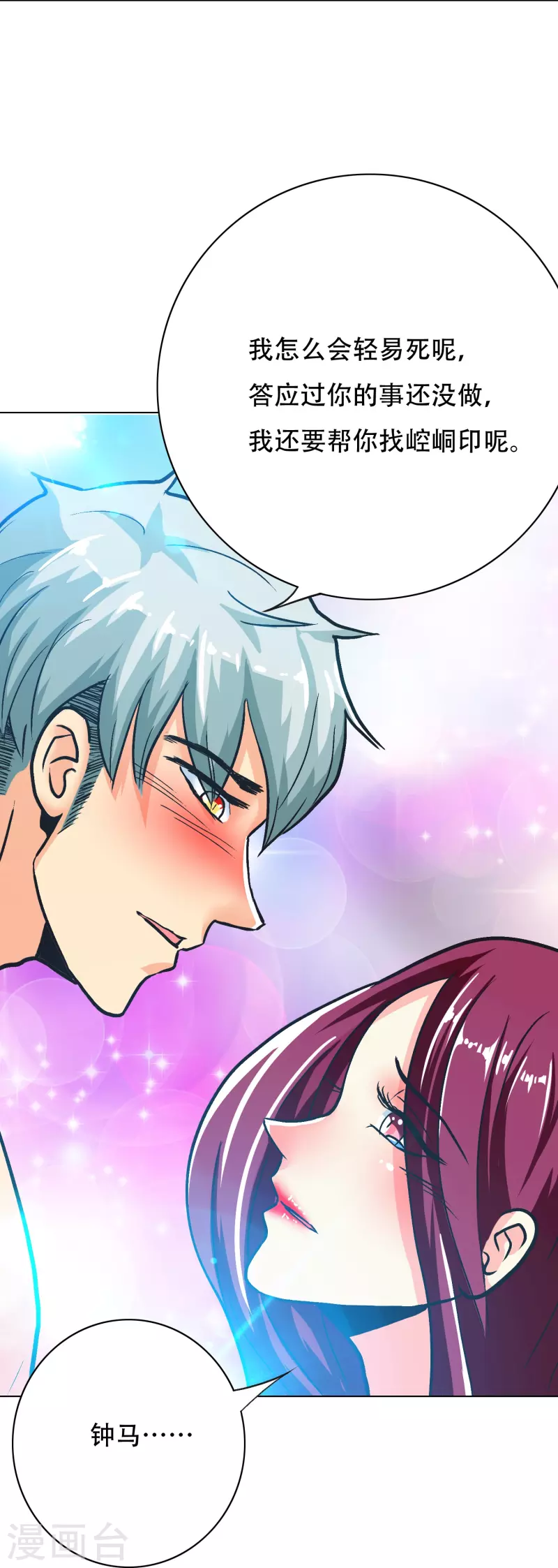 第57话 抱得美人归66