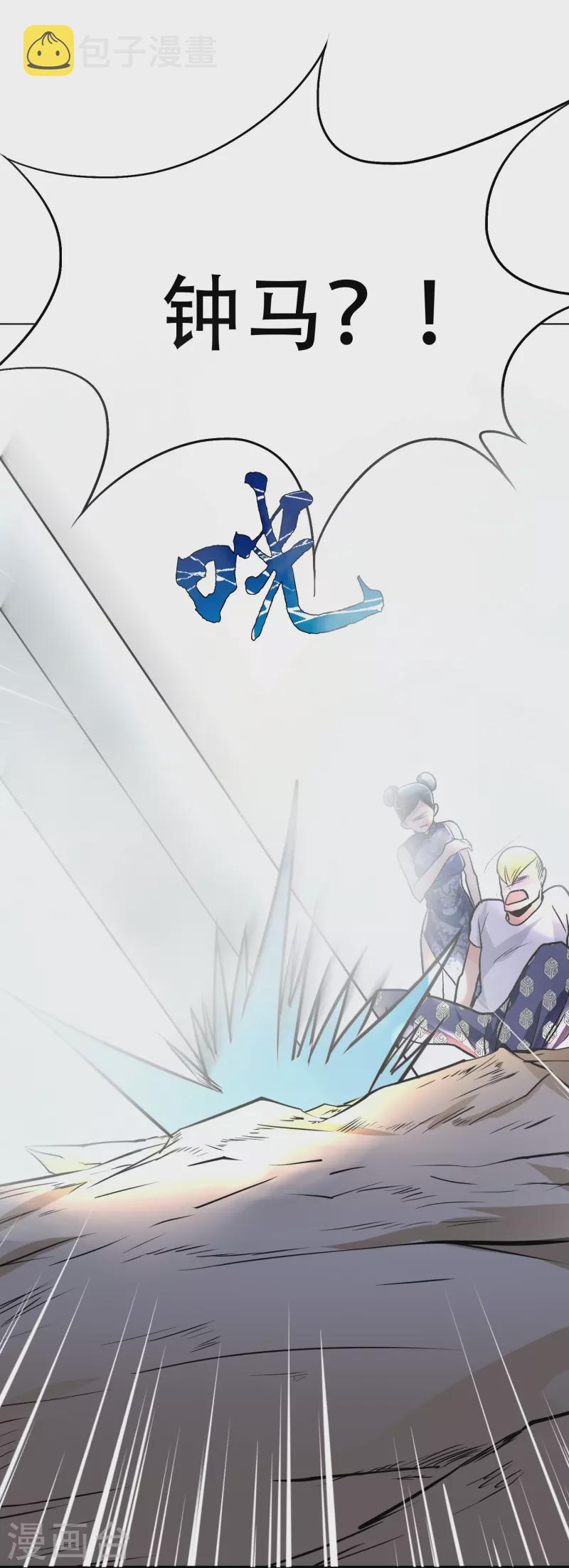 第37话 第一次有人这麽保护我39