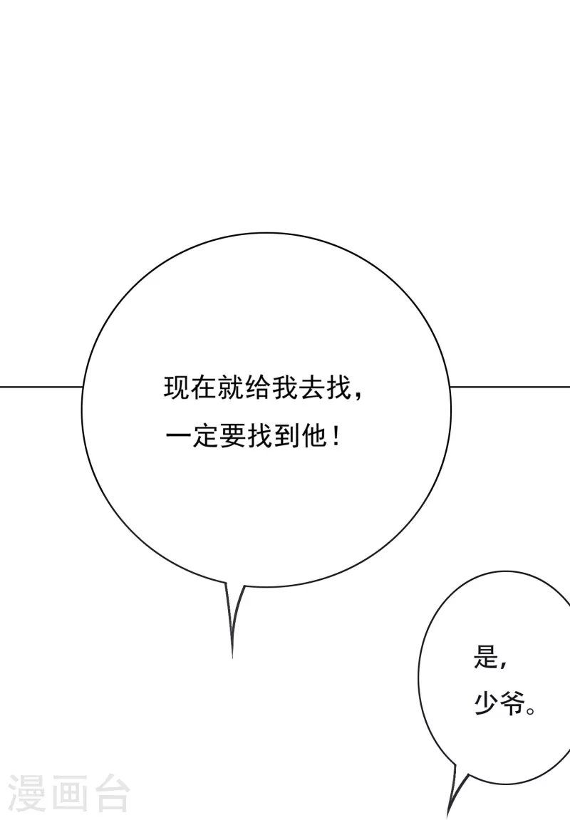 第28话 李宁羽再次上门寻仇？24