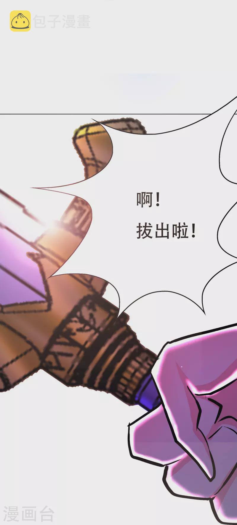 第23话 上古神兵泰阿剑28