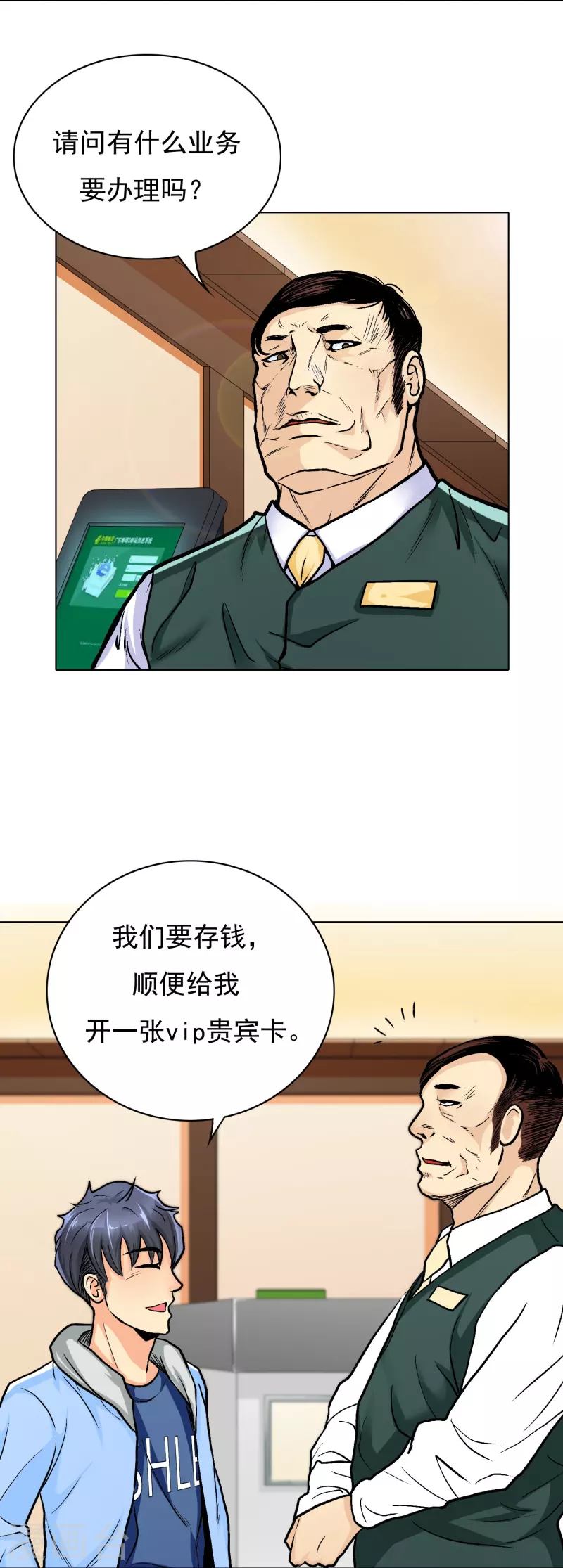 第7话 跪下叫爷爷！5