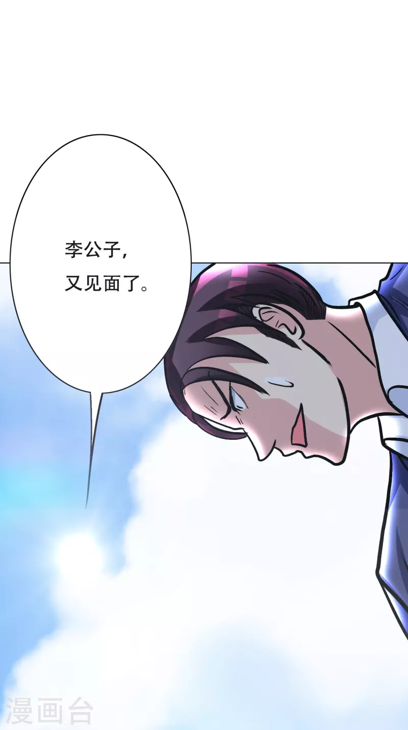 第28话 李宁羽再次上门寻仇？32