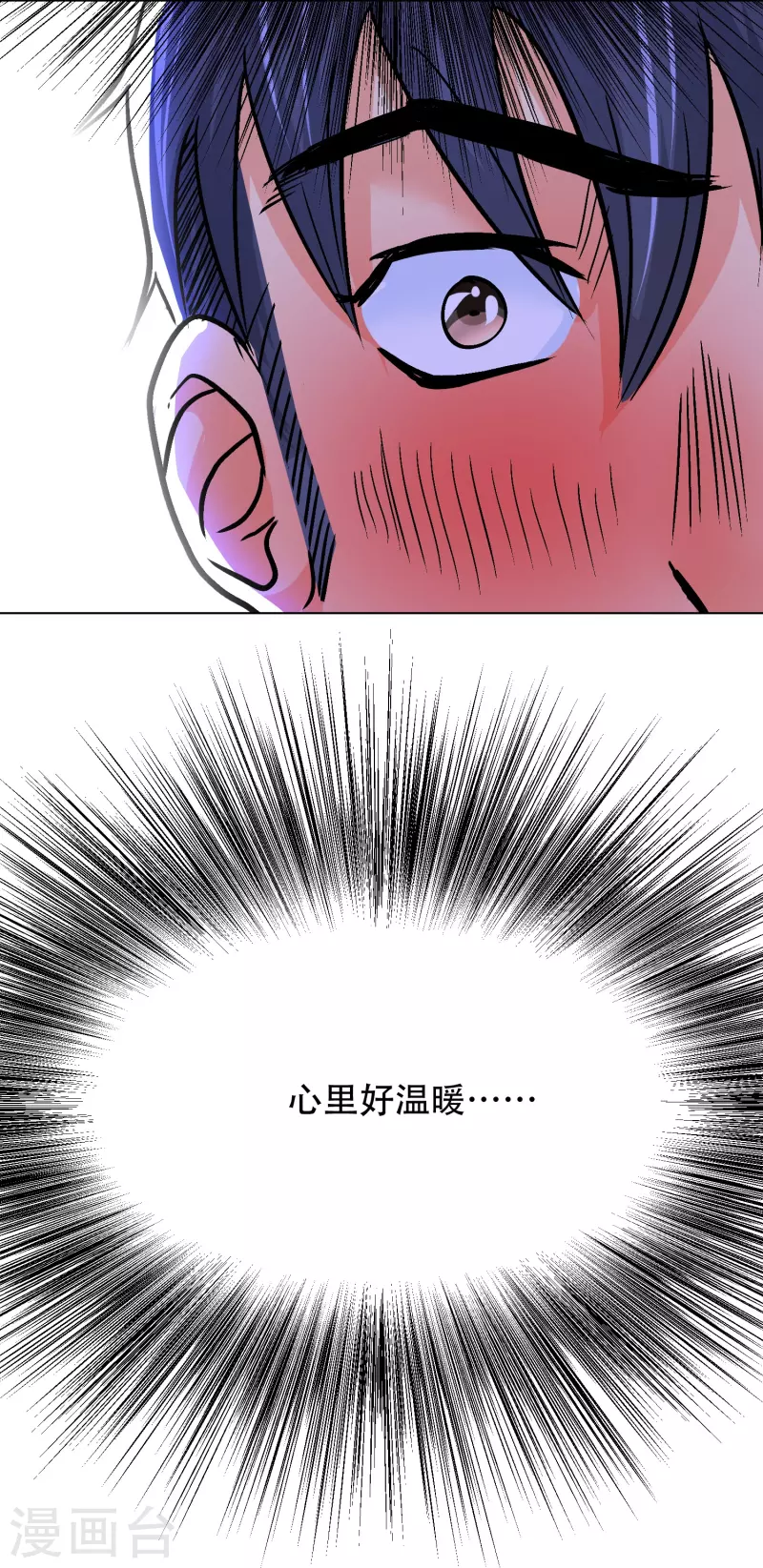 第37话 第一次有人这麽保护我9