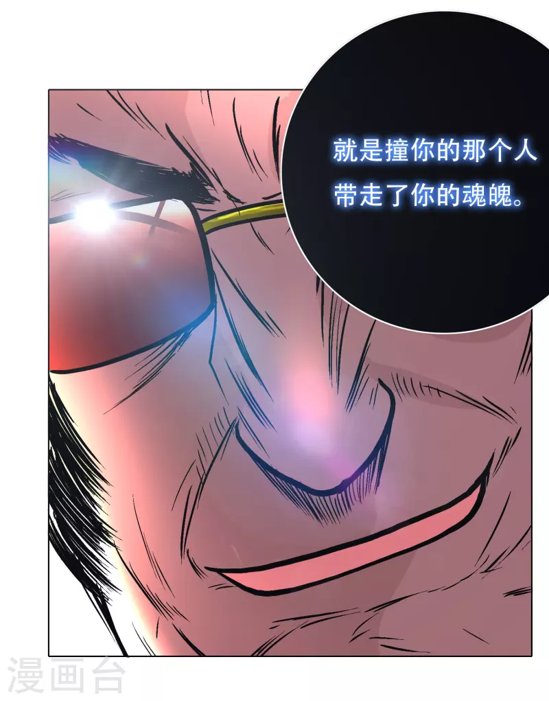 第31话 我的灵魂不见了？！48