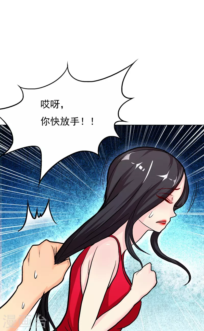 第9话 红衣女鬼的真相29