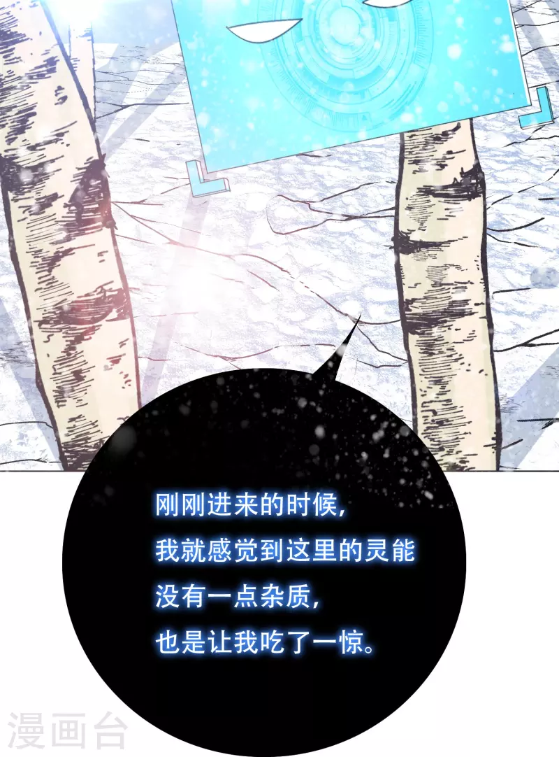 第62话 单人副本开啓43