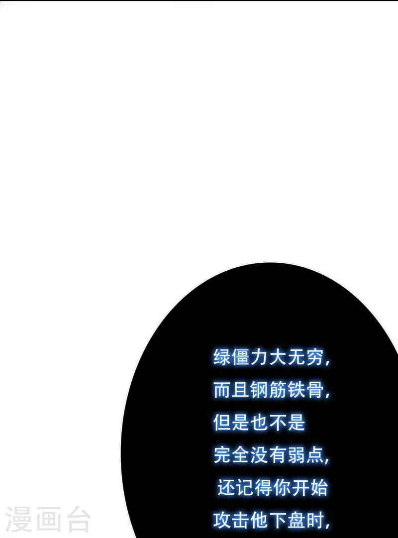 第19话 来啊，相互伤害啊！40