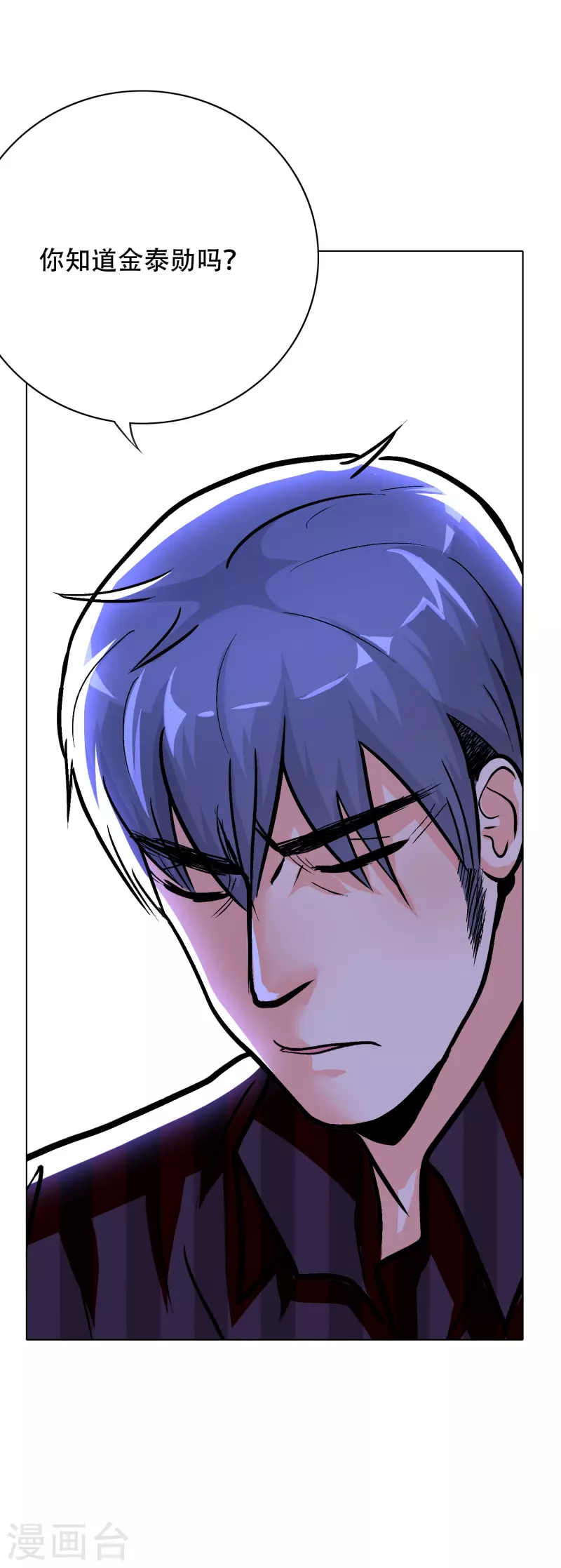第35话 我们做个交易怎麽样？20