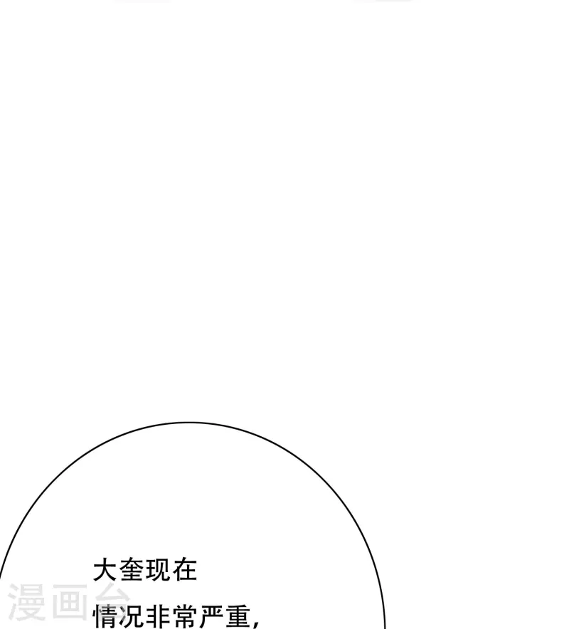 第74话 重金之下必有莽夫5