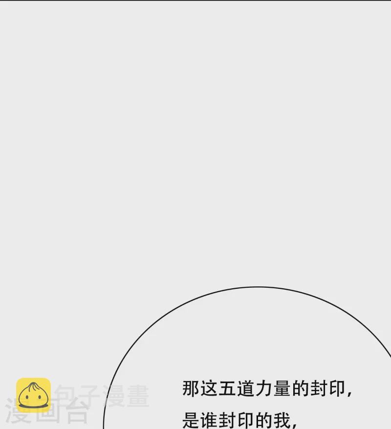 第51话 哥哥，人家怕怕37
