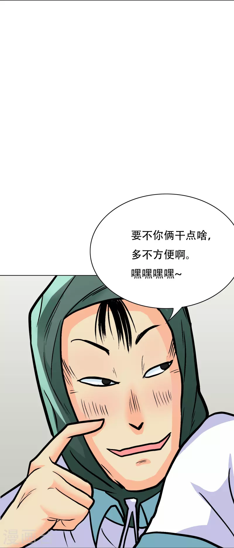 第27话 什麽不可描述的事情？38