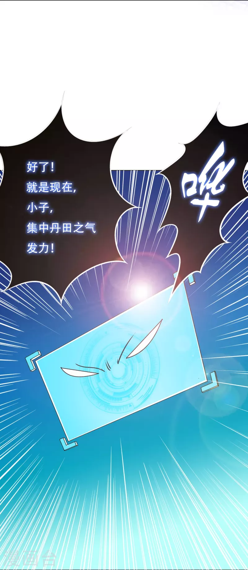 第26话 绝对碾压，全所未有的爽！40