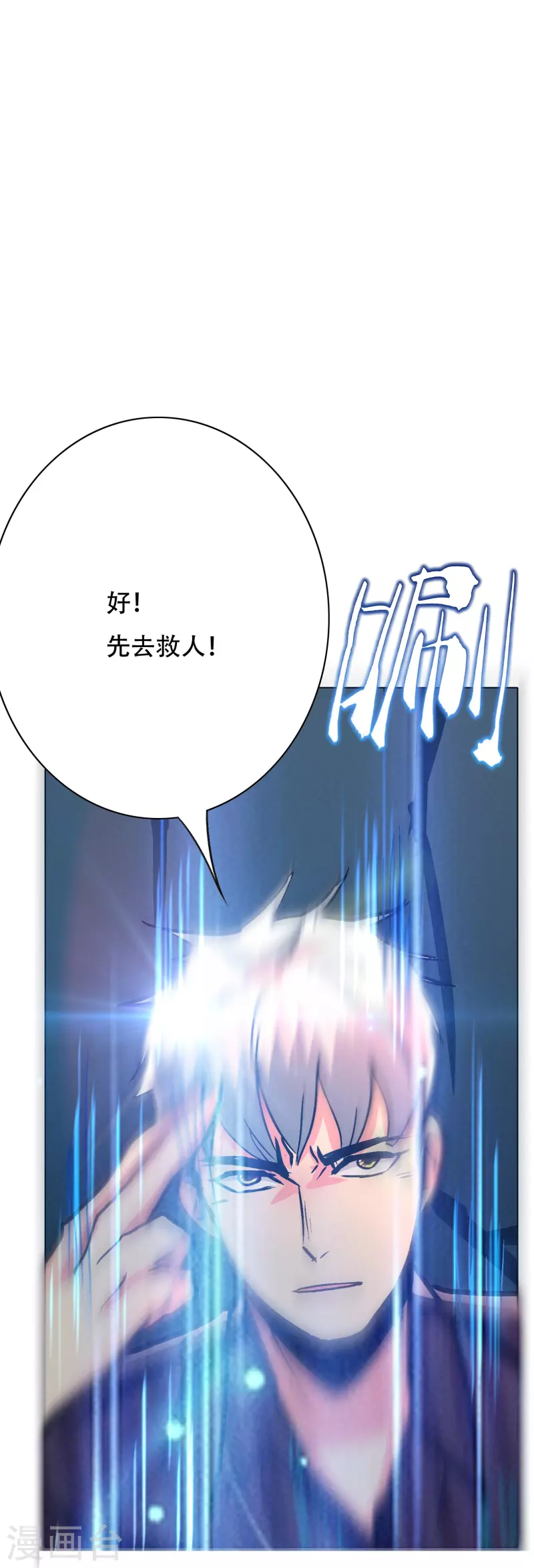 第70话 看看你们这没见过世面的样子！6