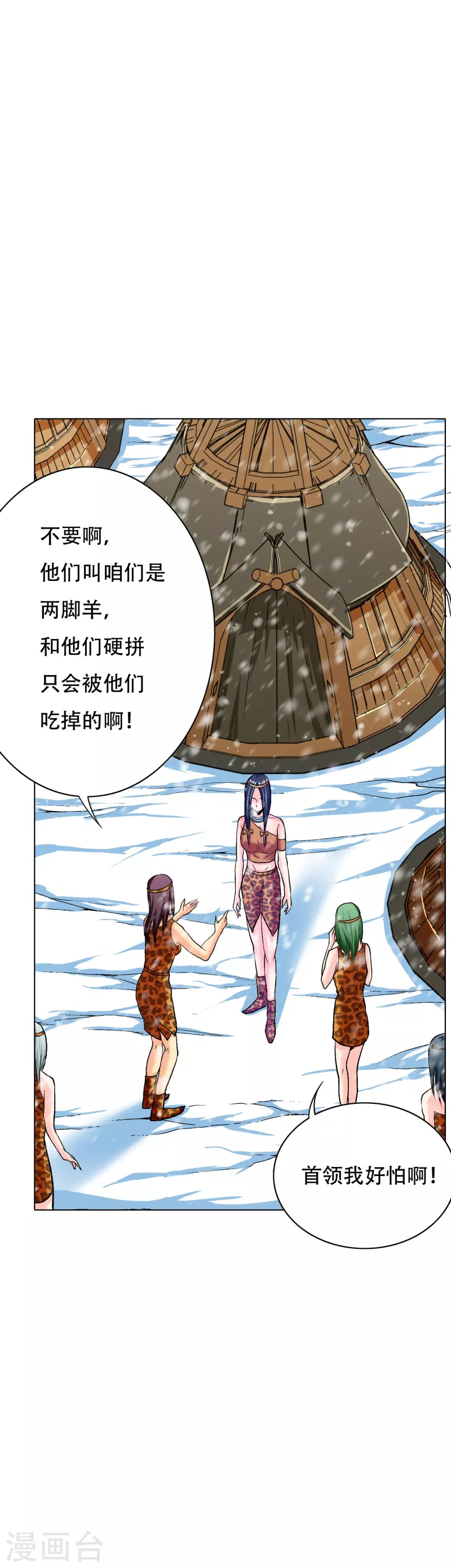 第64话 哇哦！第一次见到会讲话的牲畜53