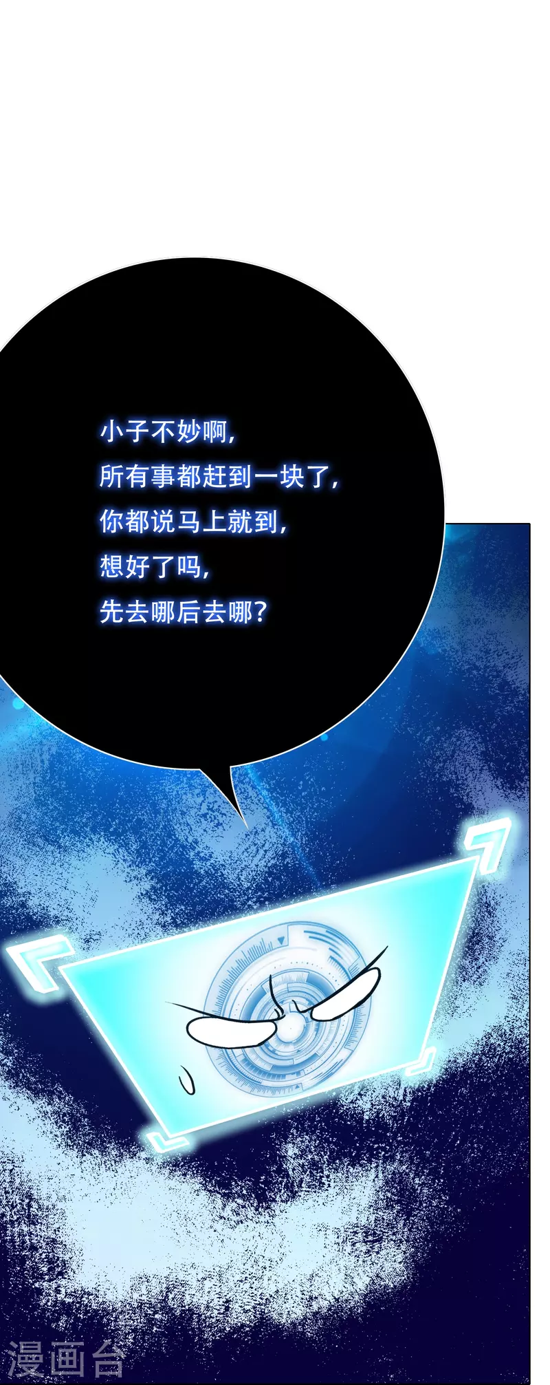 第69话 别理我，我想静静65