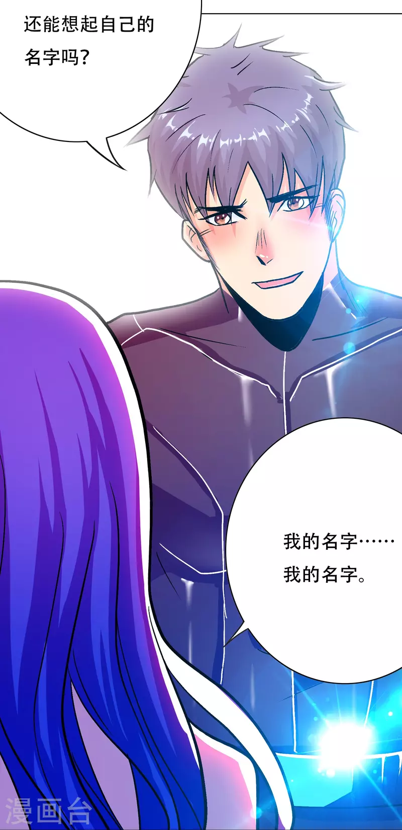 第47话 锺马，你好帅啊！42