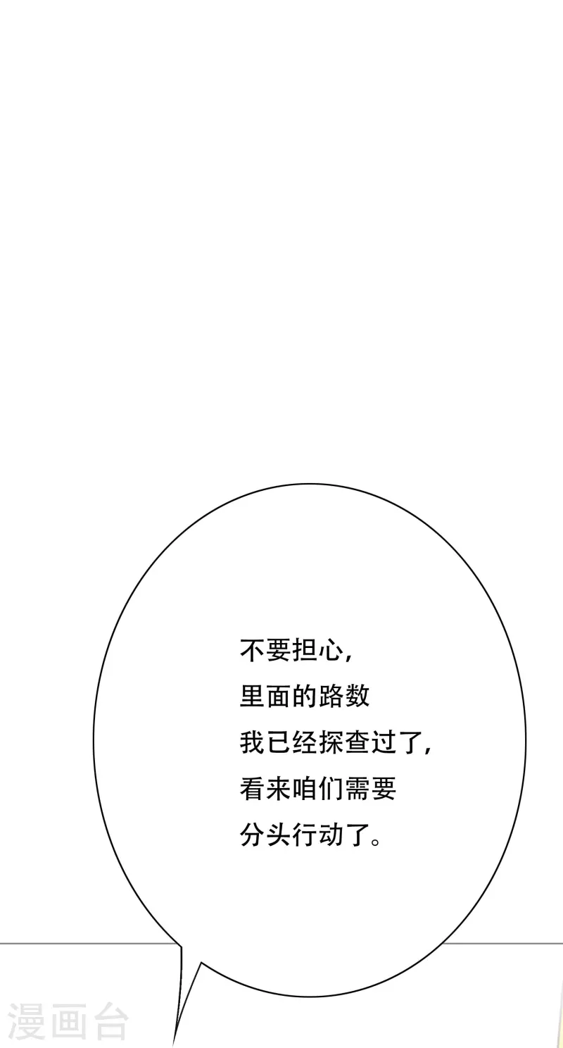 第50话 主角的背後总有大佬罩着42