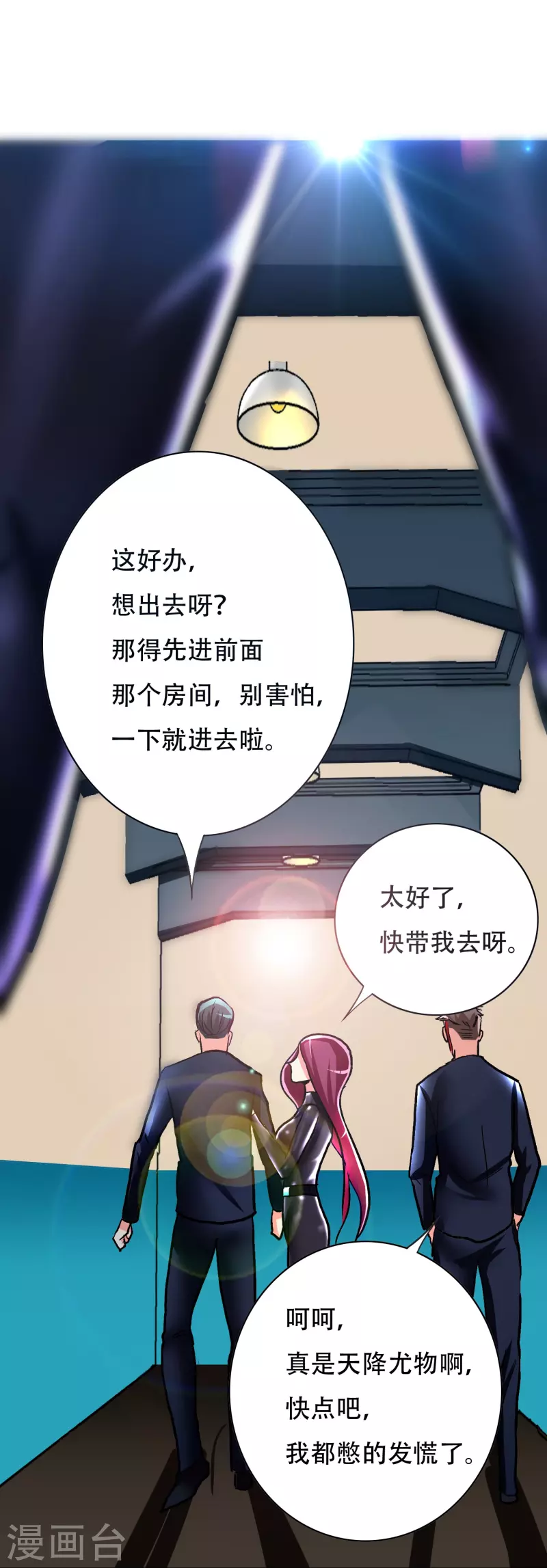 第51话 哥哥，人家怕怕67