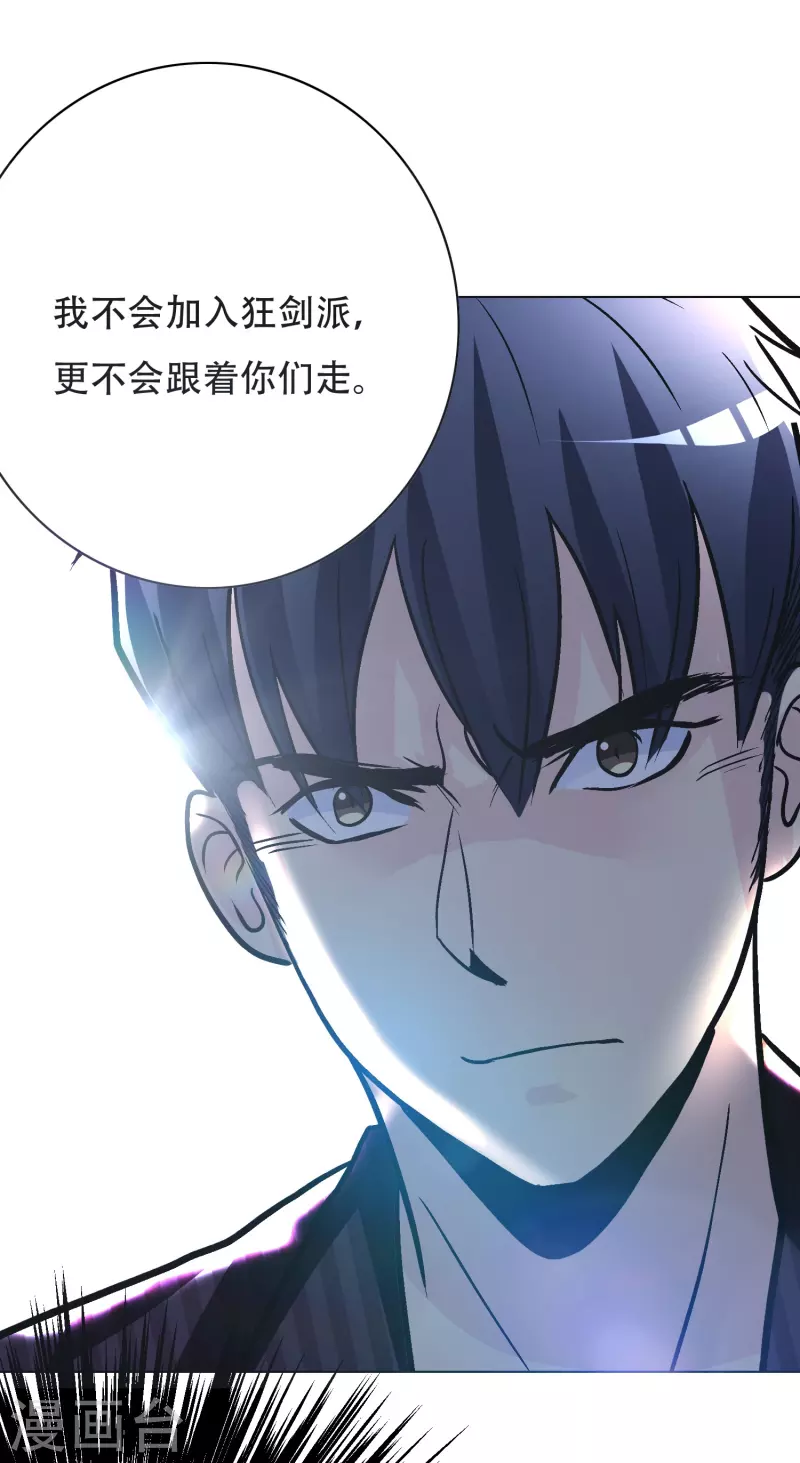 第38话 他逃他追他插翅难飞16