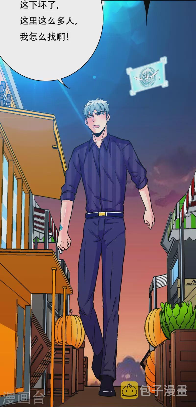 第77话 属於反派的阶段性胜利50