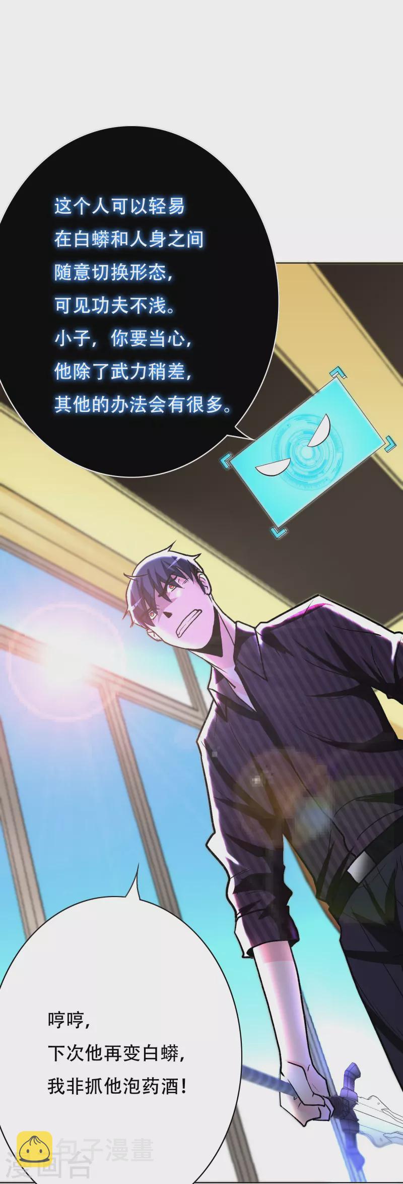 第27话 什麽不可描述的事情？19