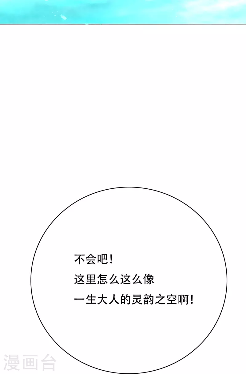 第61话 我愿终生侍奉主人71