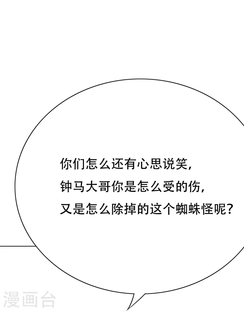 第48话 妖怪，别想动我兄弟！65