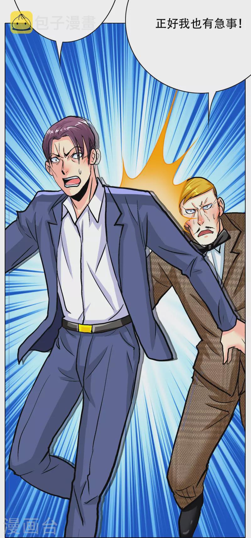第73话 不对劲！反派阴谋居然得逞了？14