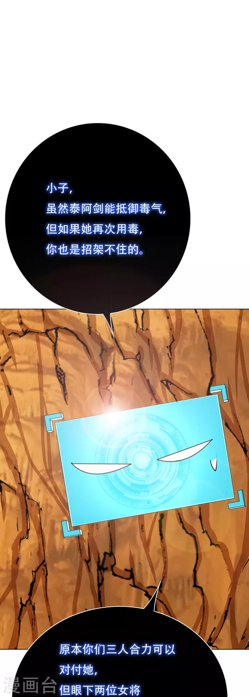 第47话 锺马，你好帅啊！17