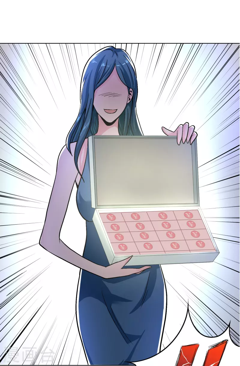 第5话 第一桶金就是一千万22