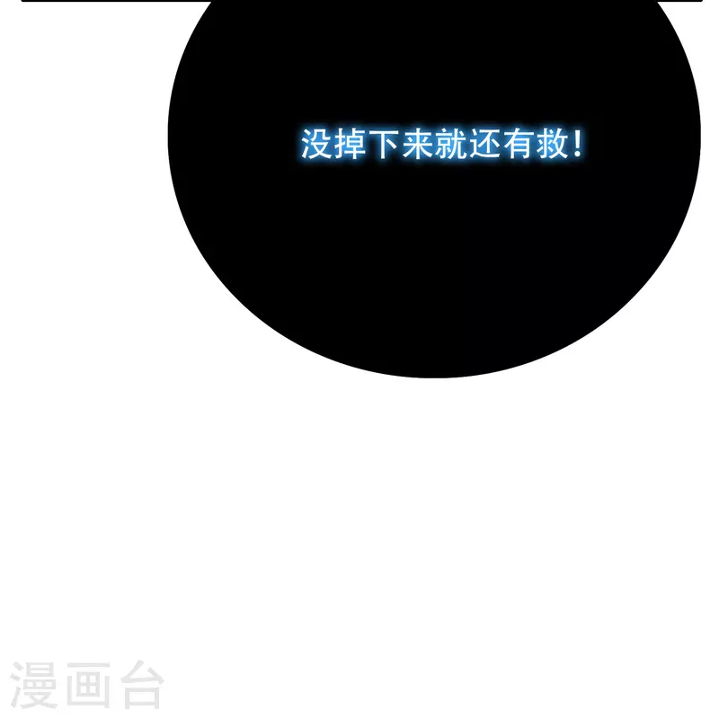 第77话 属於反派的阶段性胜利24