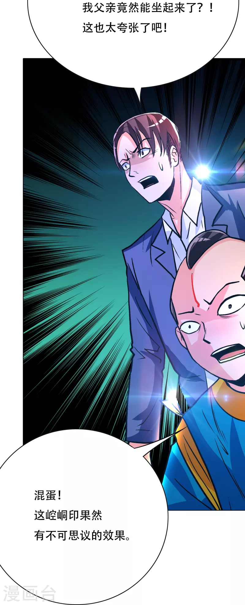 第70话 看看你们这没见过世面的样子！64