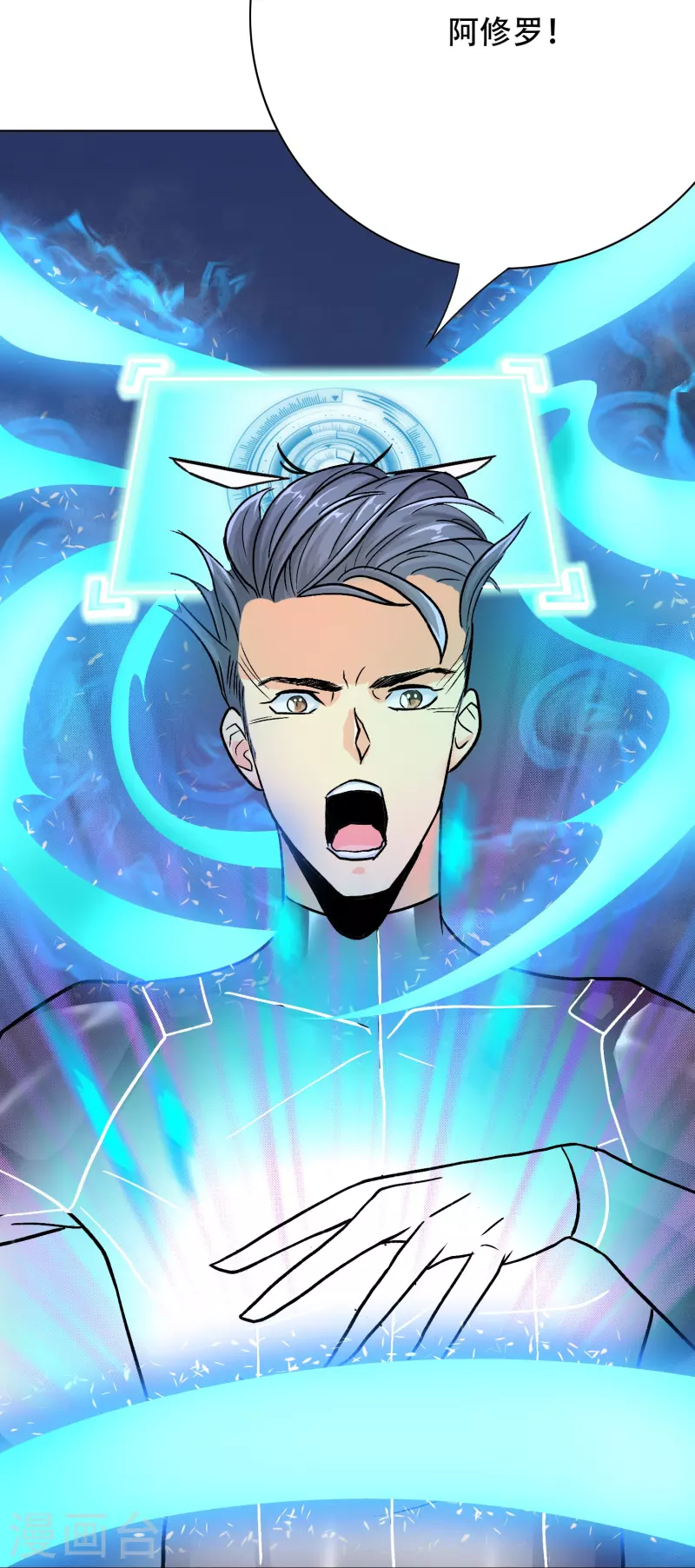 第54话 听说你想吃了我？39