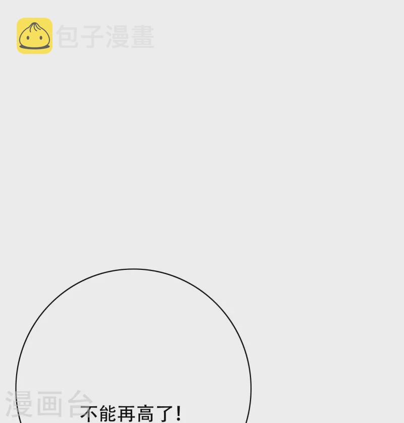 第80话 整点刺激的19