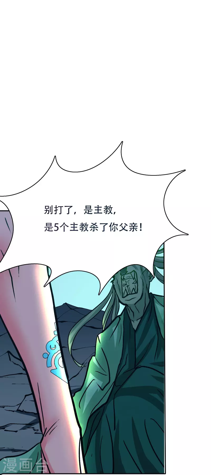 第57话 抱得美人归9