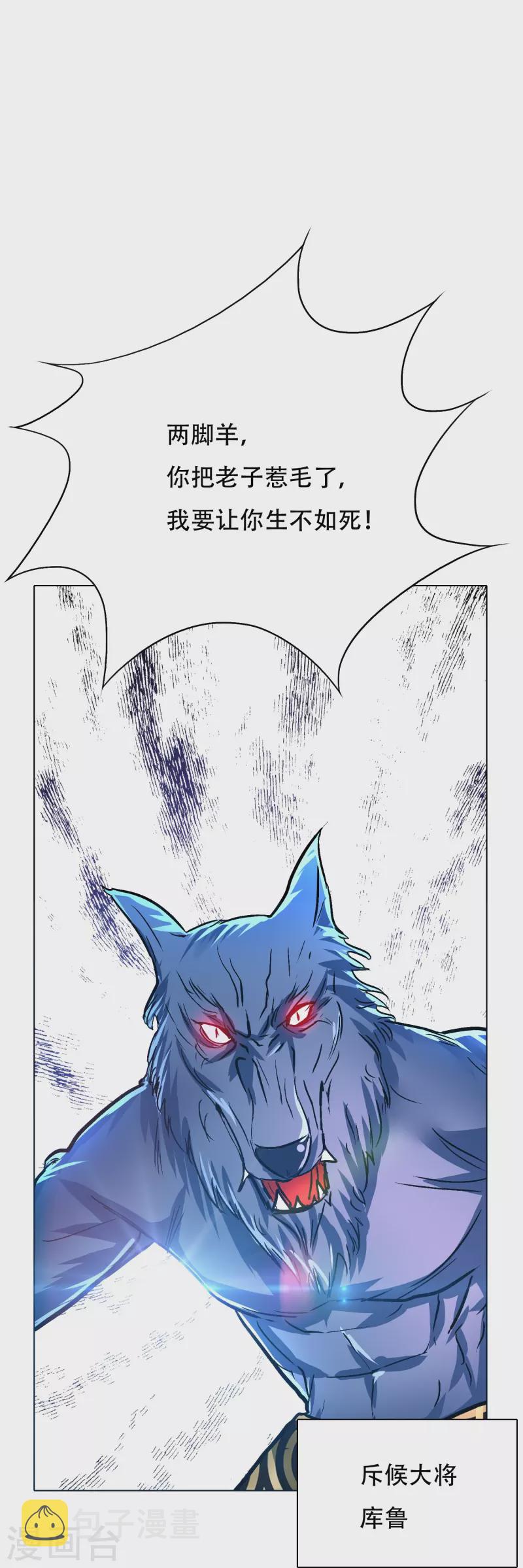 第65话 我的人不是谁都可以欺负的！28